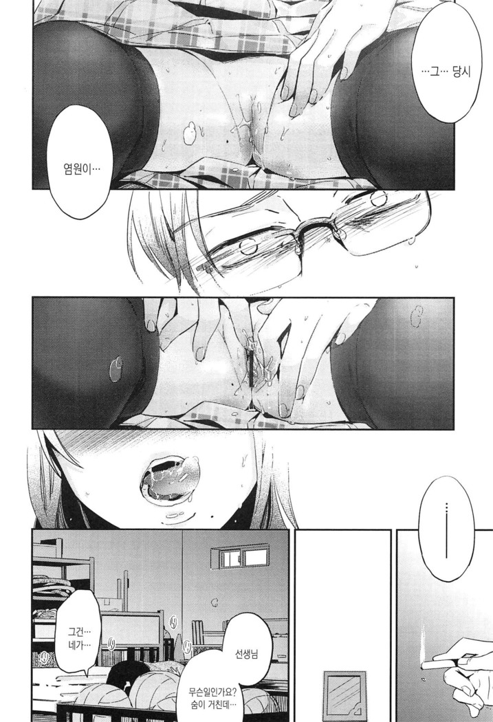 Seifuku Shoujo no Toriatsukaikata - School girl manual
