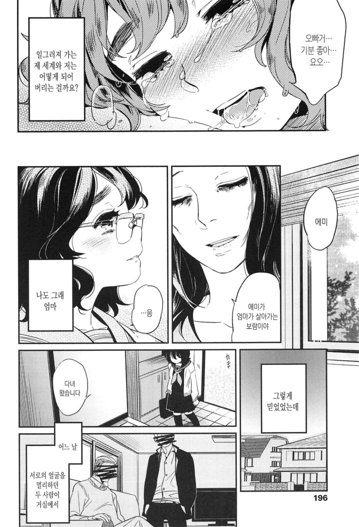 Seifuku Shoujo no Toriatsukaikata - School girl manual