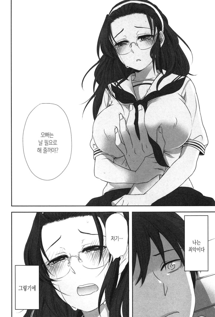 Seifuku Shoujo no Toriatsukaikata - School girl manual