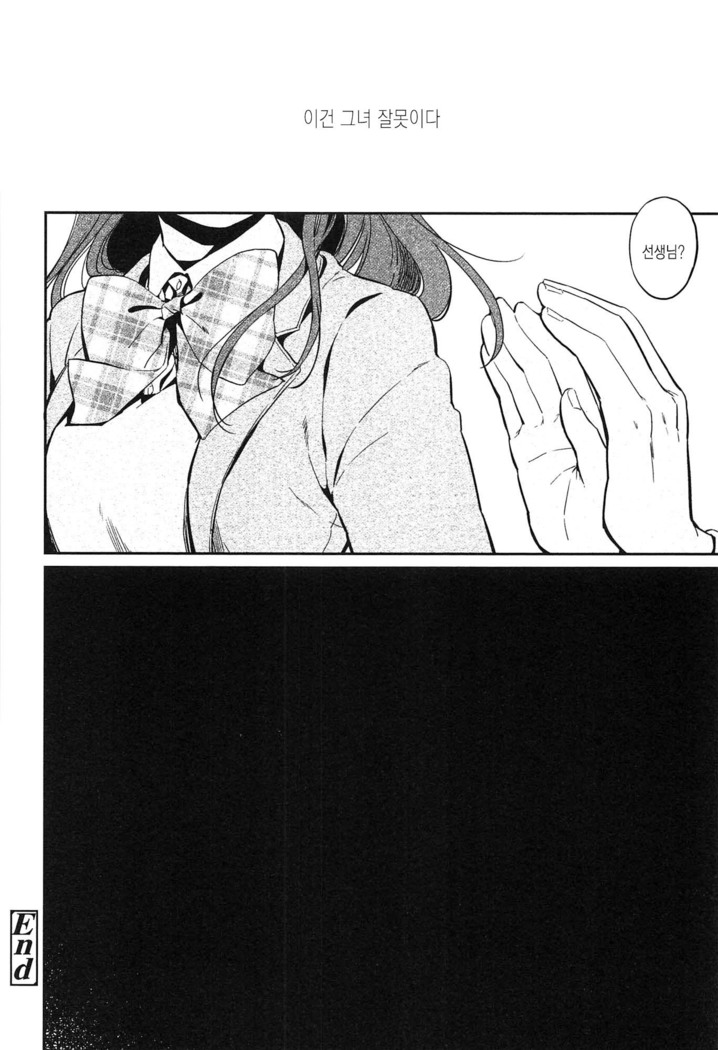 Seifuku Shoujo no Toriatsukaikata - School girl manual