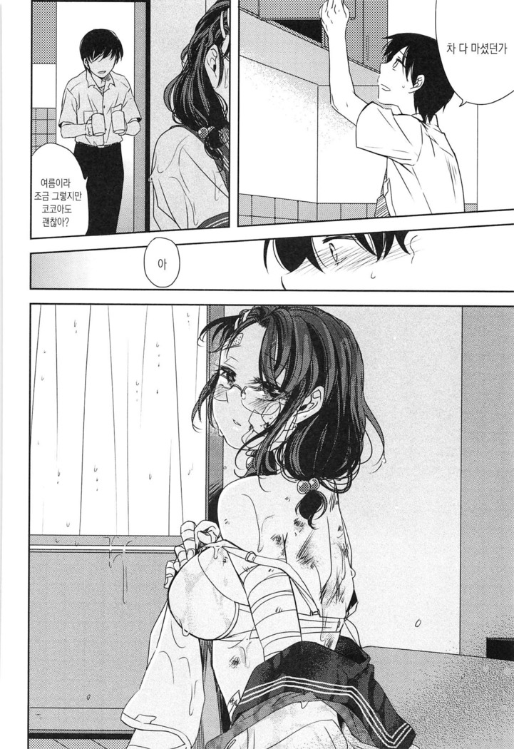 Seifuku Shoujo no Toriatsukaikata - School girl manual