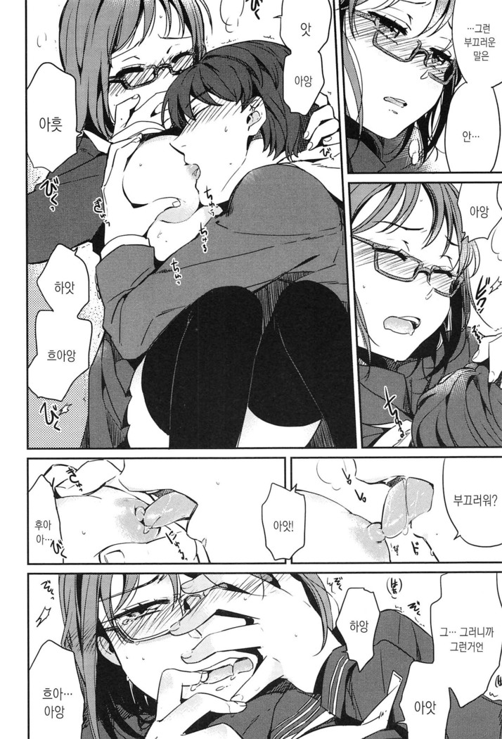 Seifuku Shoujo no Toriatsukaikata - School girl manual