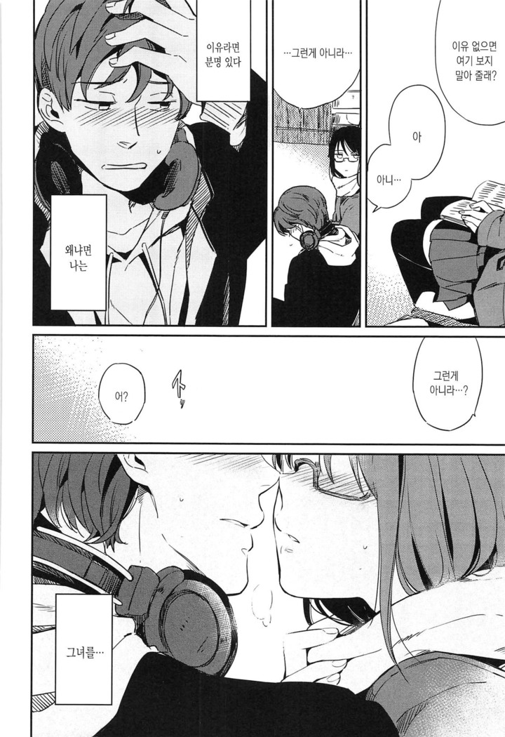 Seifuku Shoujo no Toriatsukaikata - School girl manual
