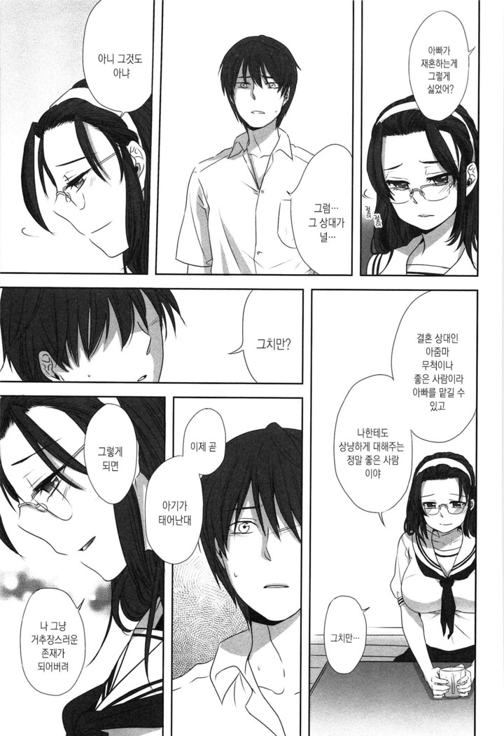 Seifuku Shoujo no Toriatsukaikata - School girl manual