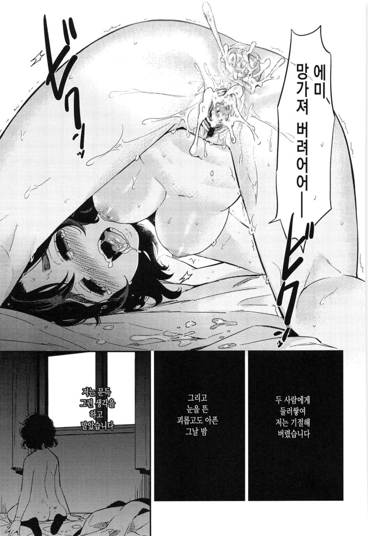 Seifuku Shoujo no Toriatsukaikata - School girl manual