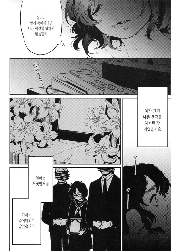 Seifuku Shoujo no Toriatsukaikata - School girl manual