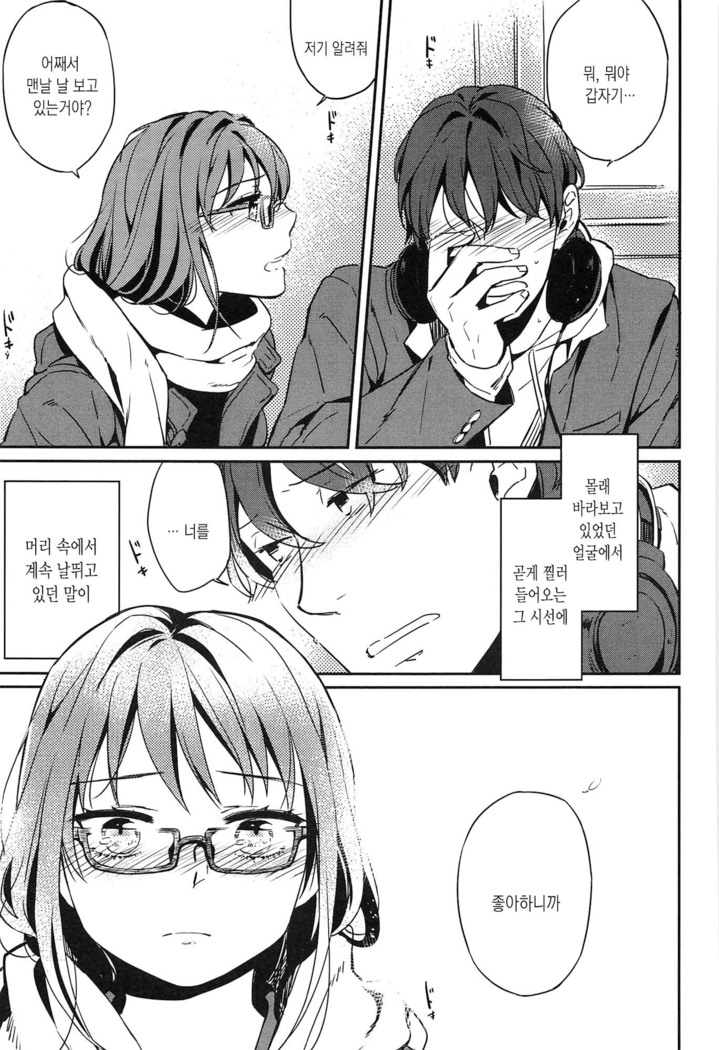 Seifuku Shoujo no Toriatsukaikata - School girl manual