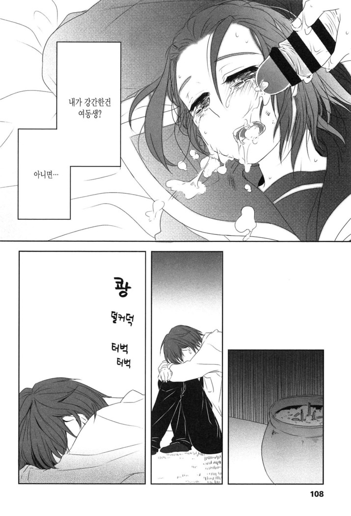 Seifuku Shoujo no Toriatsukaikata - School girl manual
