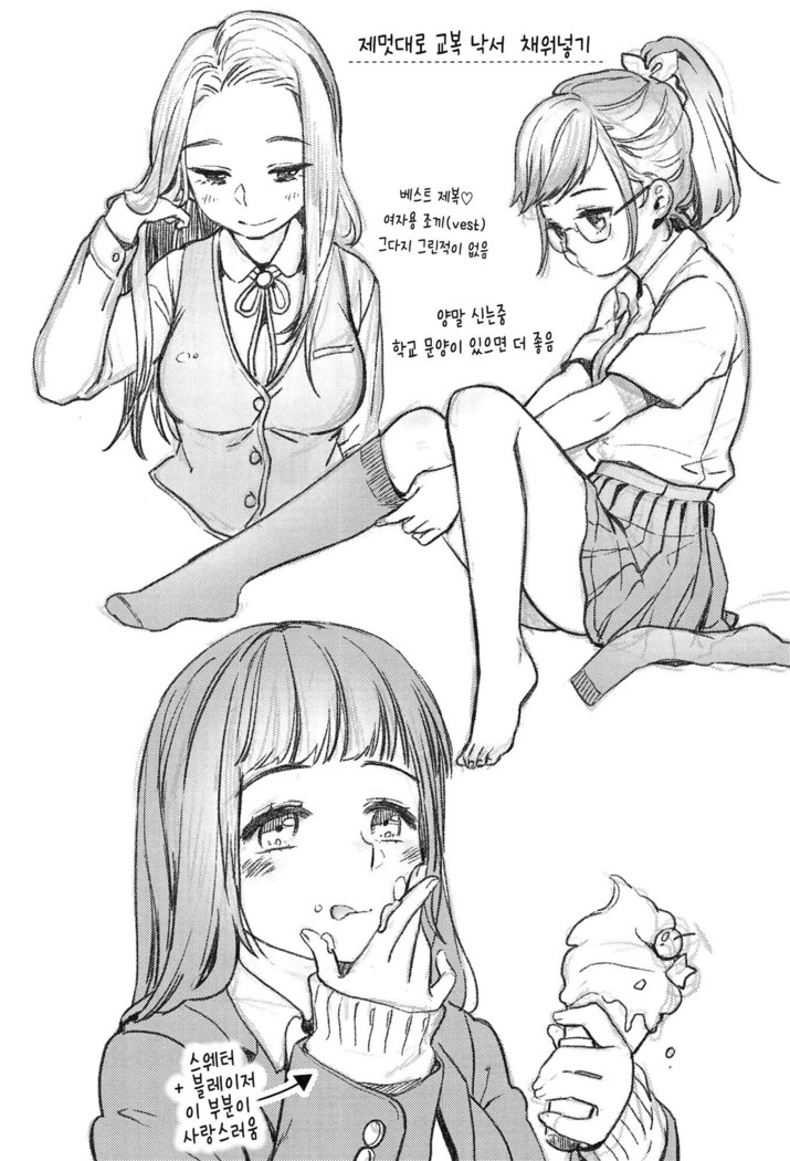 Seifuku Shoujo no Toriatsukaikata - School girl manual