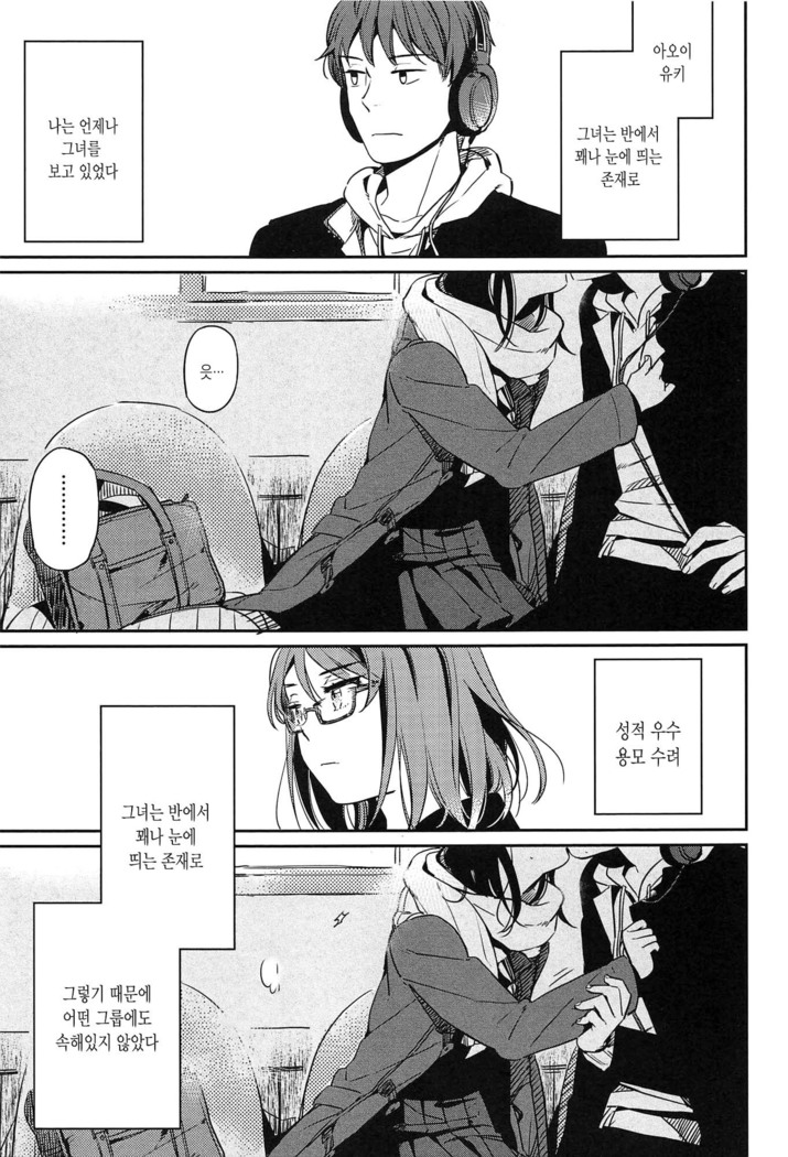Seifuku Shoujo no Toriatsukaikata - School girl manual