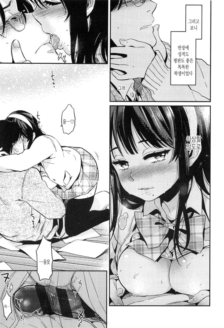 Seifuku Shoujo no Toriatsukaikata - School girl manual