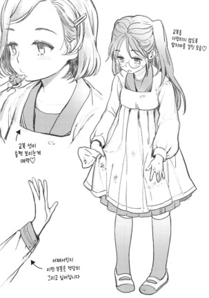 Seifuku Shoujo no Toriatsukaikata - School girl manual Page #208