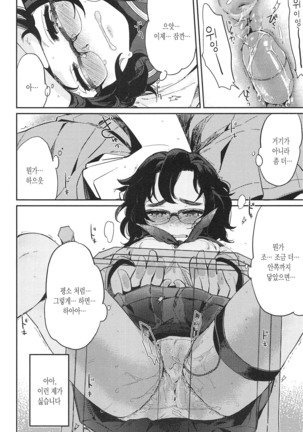 Seifuku Shoujo no Toriatsukaikata - School girl manual Page #192
