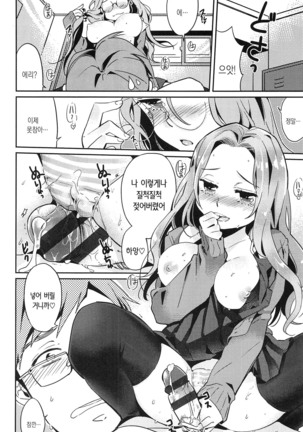 Seifuku Shoujo no Toriatsukaikata - School girl manual Page #50