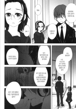 Seifuku Shoujo no Toriatsukaikata - School girl manual Page #94