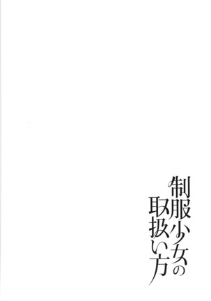 Seifuku Shoujo no Toriatsukaikata - School girl manual Page #86