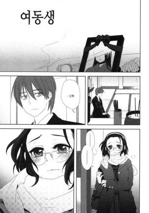 Seifuku Shoujo no Toriatsukaikata - School girl manual Page #89
