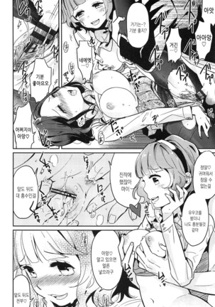 Seifuku Shoujo no Toriatsukaikata - School girl manual Page #20