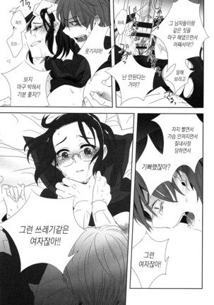 Seifuku Shoujo no Toriatsukaikata - School girl manual Page #105