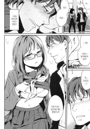 Seifuku Shoujo no Toriatsukaikata - School girl manual Page #162