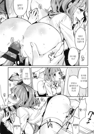 Seifuku Shoujo no Toriatsukaikata - School girl manual Page #13