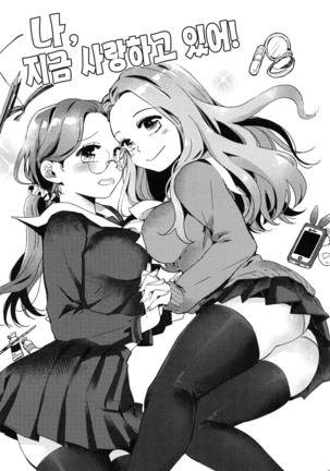 Seifuku Shoujo no Toriatsukaikata - School girl manual Page #33