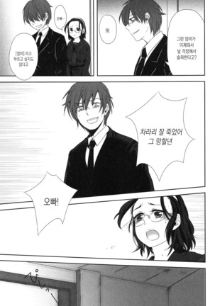 Seifuku Shoujo no Toriatsukaikata - School girl manual Page #95