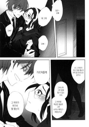 Seifuku Shoujo no Toriatsukaikata - School girl manual Page #97