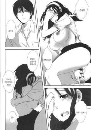 Seifuku Shoujo no Toriatsukaikata - School girl manual Page #130