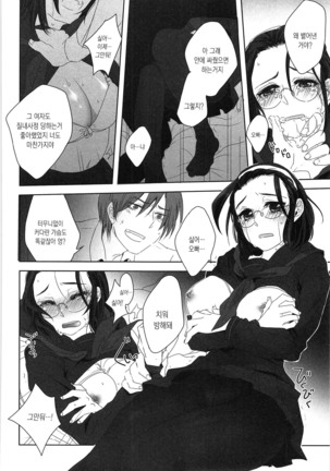 Seifuku Shoujo no Toriatsukaikata - School girl manual Page #100