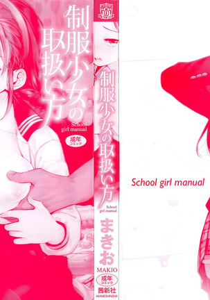 Seifuku Shoujo no Toriatsukaikata - School girl manual