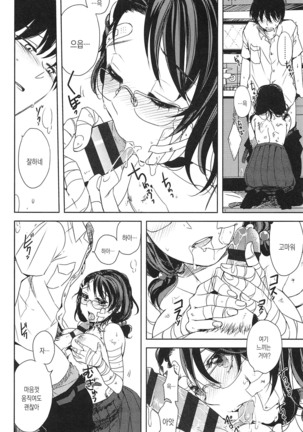 Seifuku Shoujo no Toriatsukaikata - School girl manual Page #148