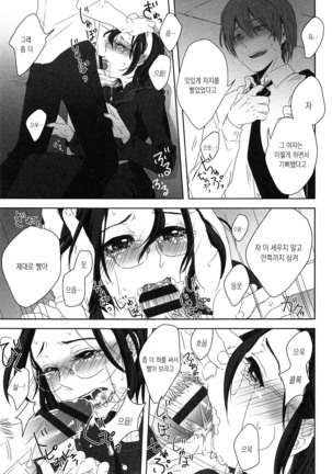 Seifuku Shoujo no Toriatsukaikata - School girl manual Page #99