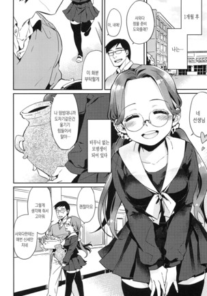 Seifuku Shoujo no Toriatsukaikata - School girl manual Page #34