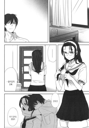 Seifuku Shoujo no Toriatsukaikata - School girl manual Page #136