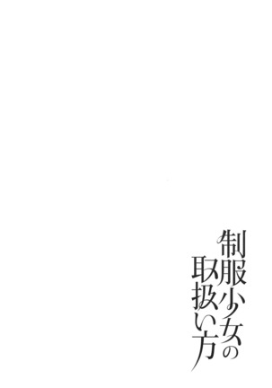Seifuku Shoujo no Toriatsukaikata - School girl manual Page #174