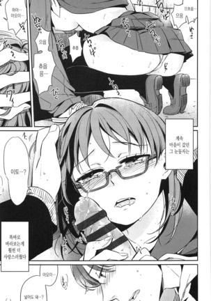 Seifuku Shoujo no Toriatsukaikata - School girl manual Page #167