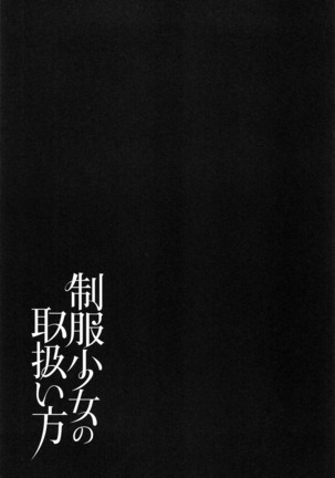 Seifuku Shoujo no Toriatsukaikata - School girl manual Page #207
