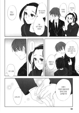 Seifuku Shoujo no Toriatsukaikata - School girl manual Page #92