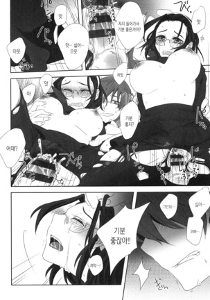 Seifuku Shoujo no Toriatsukaikata - School girl manual Page #104