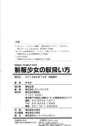 Seifuku Shoujo no Toriatsukaikata - School girl manual Page #212