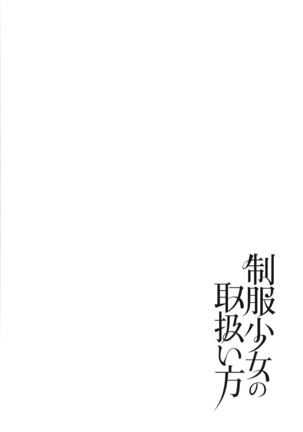 Seifuku Shoujo no Toriatsukaikata - School girl manual Page #58