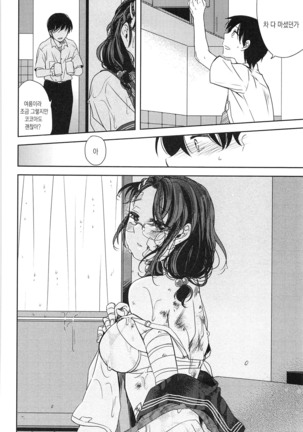 Seifuku Shoujo no Toriatsukaikata - School girl manual Page #144