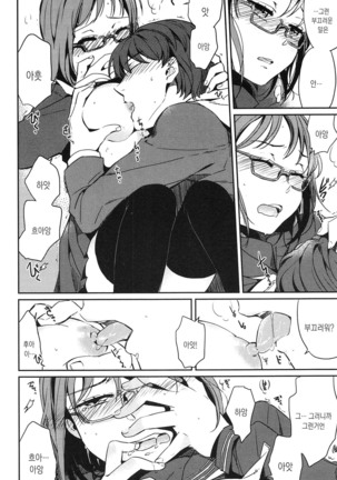 Seifuku Shoujo no Toriatsukaikata - School girl manual Page #164