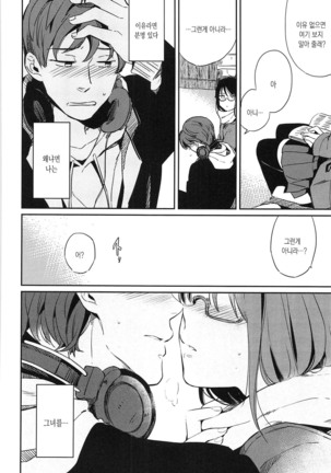 Seifuku Shoujo no Toriatsukaikata - School girl manual Page #158