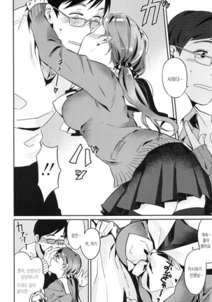 Seifuku Shoujo no Toriatsukaikata - School girl manual Page #42