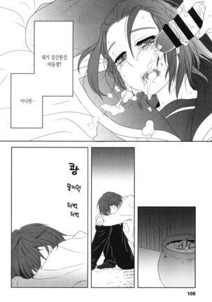 Seifuku Shoujo no Toriatsukaikata - School girl manual Page #108