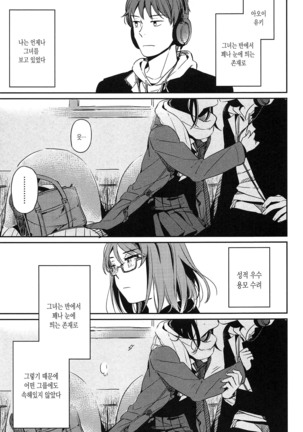 Seifuku Shoujo no Toriatsukaikata - School girl manual Page #159