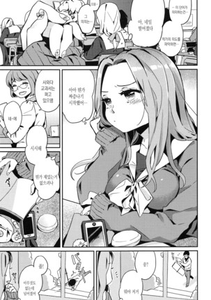 Seifuku Shoujo no Toriatsukaikata - School girl manual Page #31