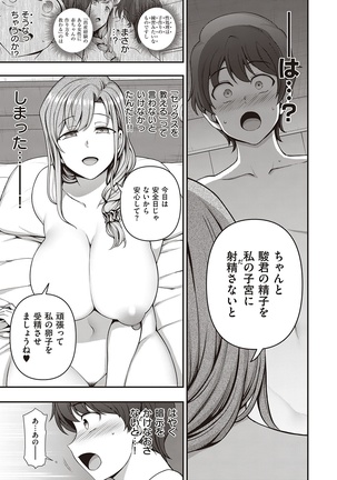 Famikon 1 Page #47